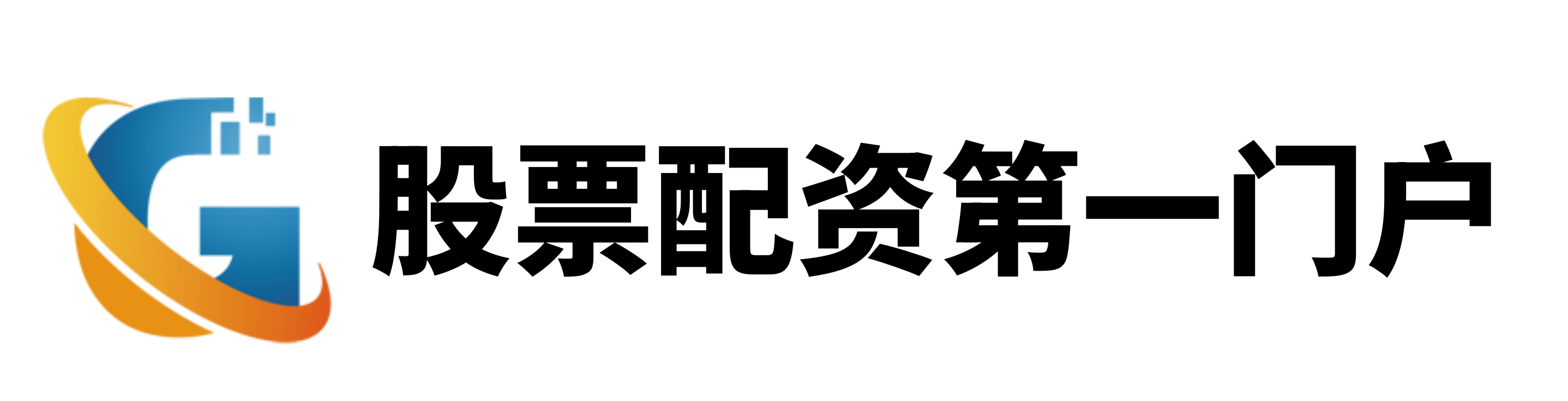 安全股票配资公司